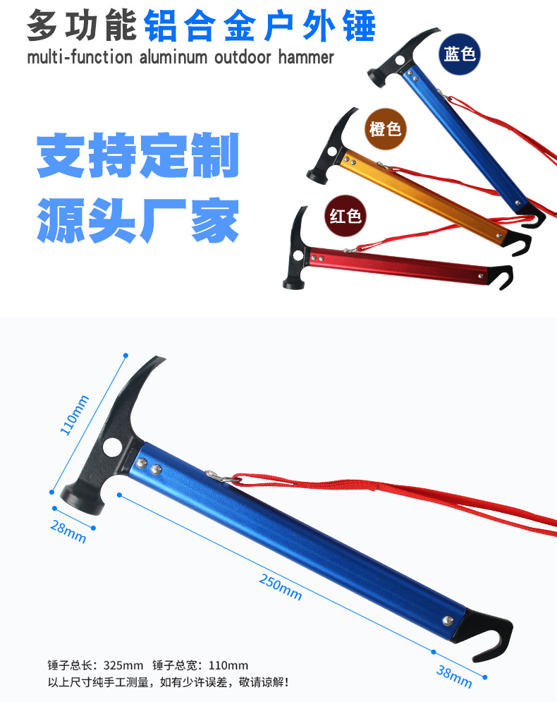 Outdoor hammer, aluminum alloy handle hammer, canopy nail remover, camping tent ground hammer, multi-functional mountain climbing and camping hammer pic 5