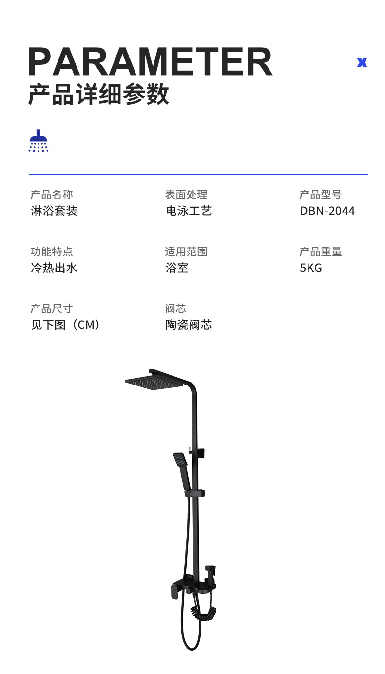 DBN-2044淋浴_10.jpg