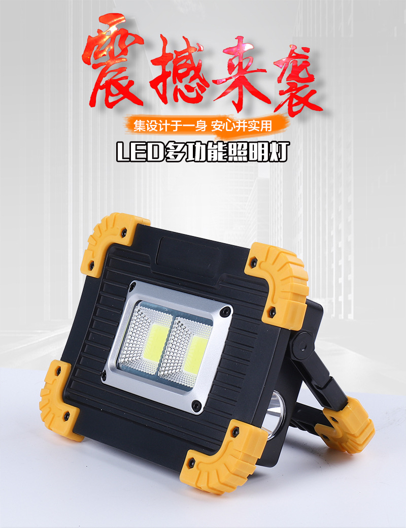 Outdoor power outage emergency lights, camping and camping lighting lamps, portable household LED high-intensity charging floodlights pic 1