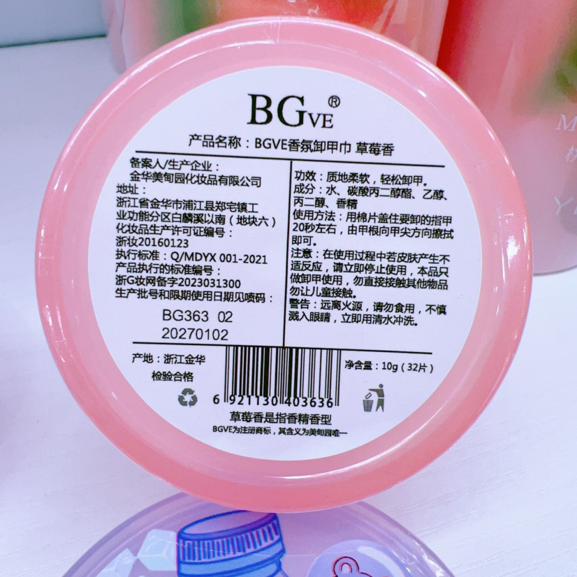 Cross-border Locia nail Polish remover, nail polish remover, Fruit-flavored peel nail polish products, Nail Polish Remover 32 pic 33