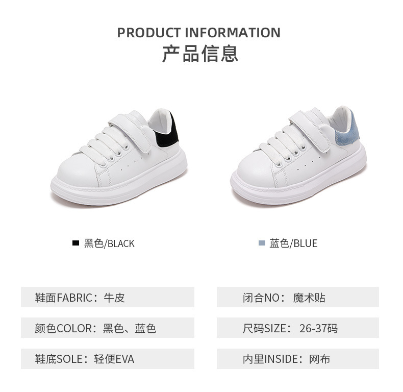 儿童鞋子女童小白鞋真皮2024新款春秋大童板鞋男童运动鞋麦昆童鞋详情3