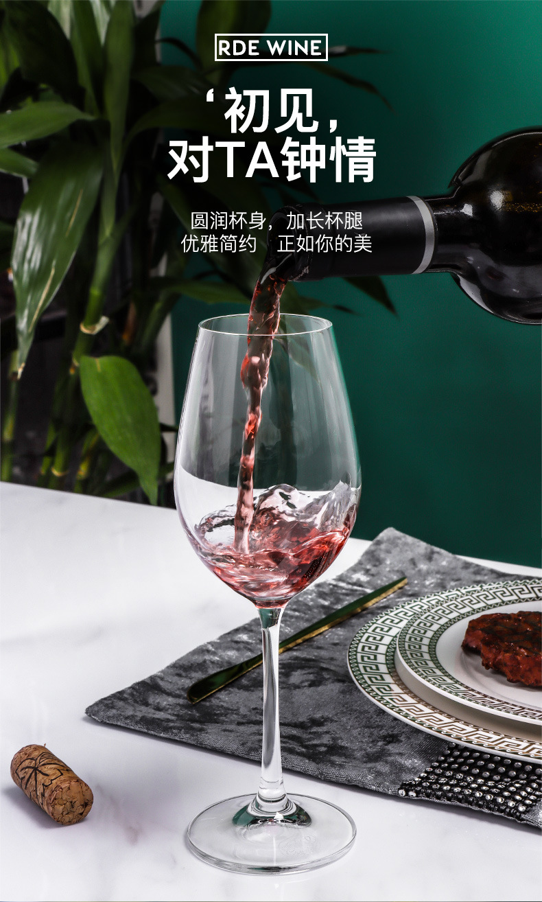 维拉40729红酒杯详情页_04