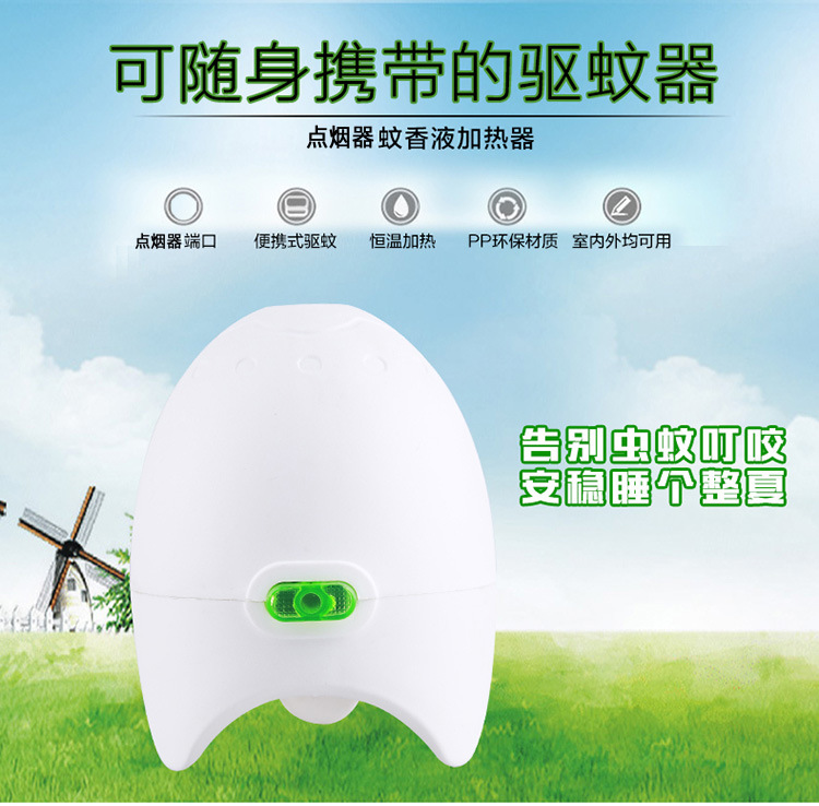 Vehicle-mounted electric mosquito repellent liquid heater, wired mosquito repellent, cigarette lighter, suitable for travel, 12V and 24V universal pic 1