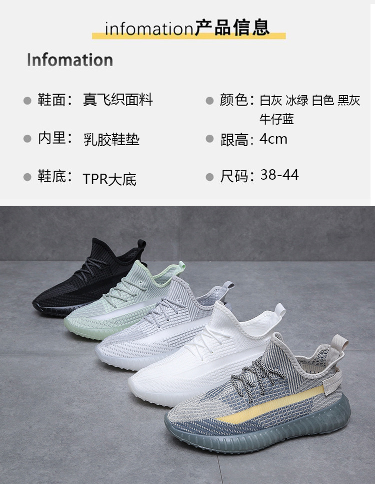 夏季透气2024新款春季男鞋飞织运动休闲网鞋网面跑步男士椰子潮鞋详情13