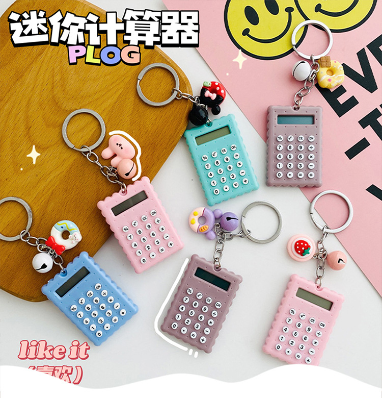 小红书同款创意益智计算器玩具可爱汽车钥匙扣书包挂件情侣小礼品详情1