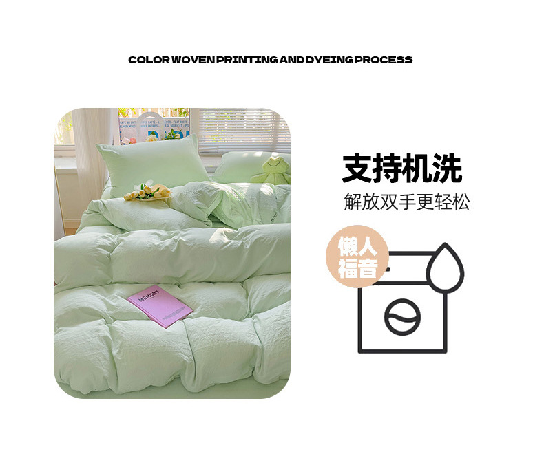 ins风A类超柔水洗棉纯色混搭四件套磨毛简约宿舍奶油系列三件套详情14