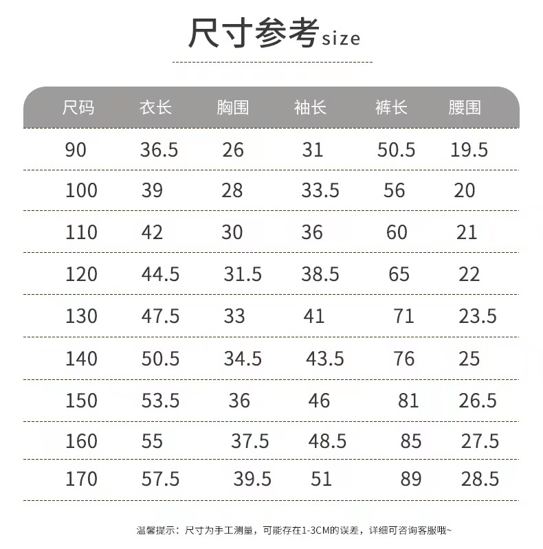 新款莱卡套装尺码表