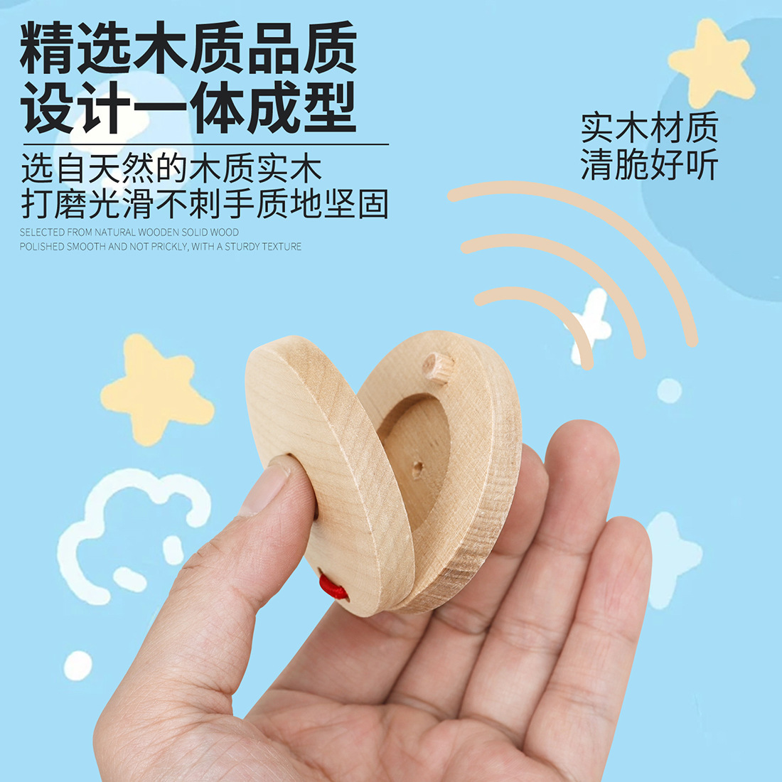 奥尔夫乐器木质响板圆舞板木制响板儿童早教玩具打击乐器快板批发详情3