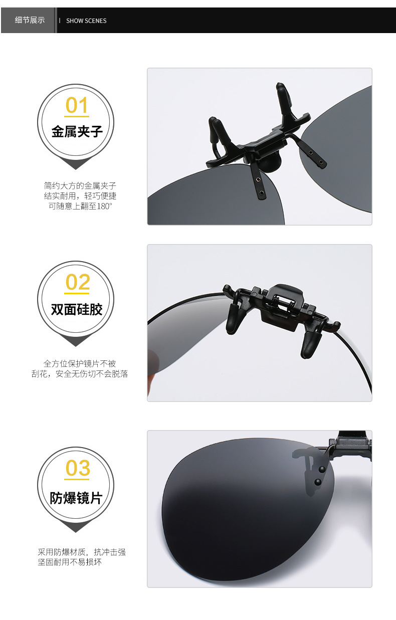 防爆蛤蟆太阳眼镜夹片司机墨镜夜视镜可以上翻近视眼镜夹片详情17