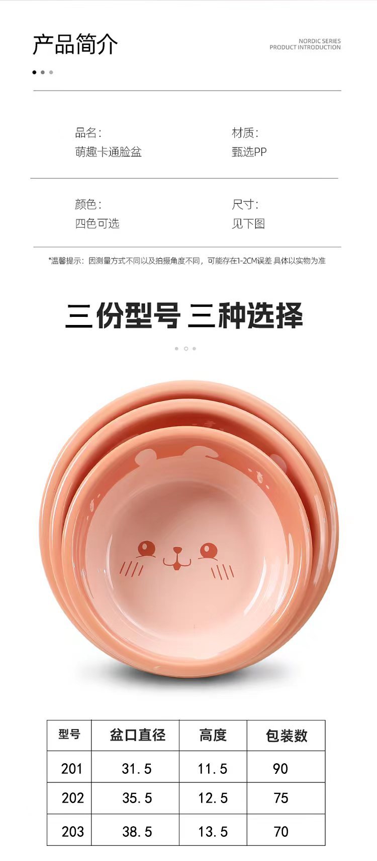 厂家批发卡通加厚塑料家用学生宿舍洗脸盆洗菜洗脚洗衣盆广告盆子详情5