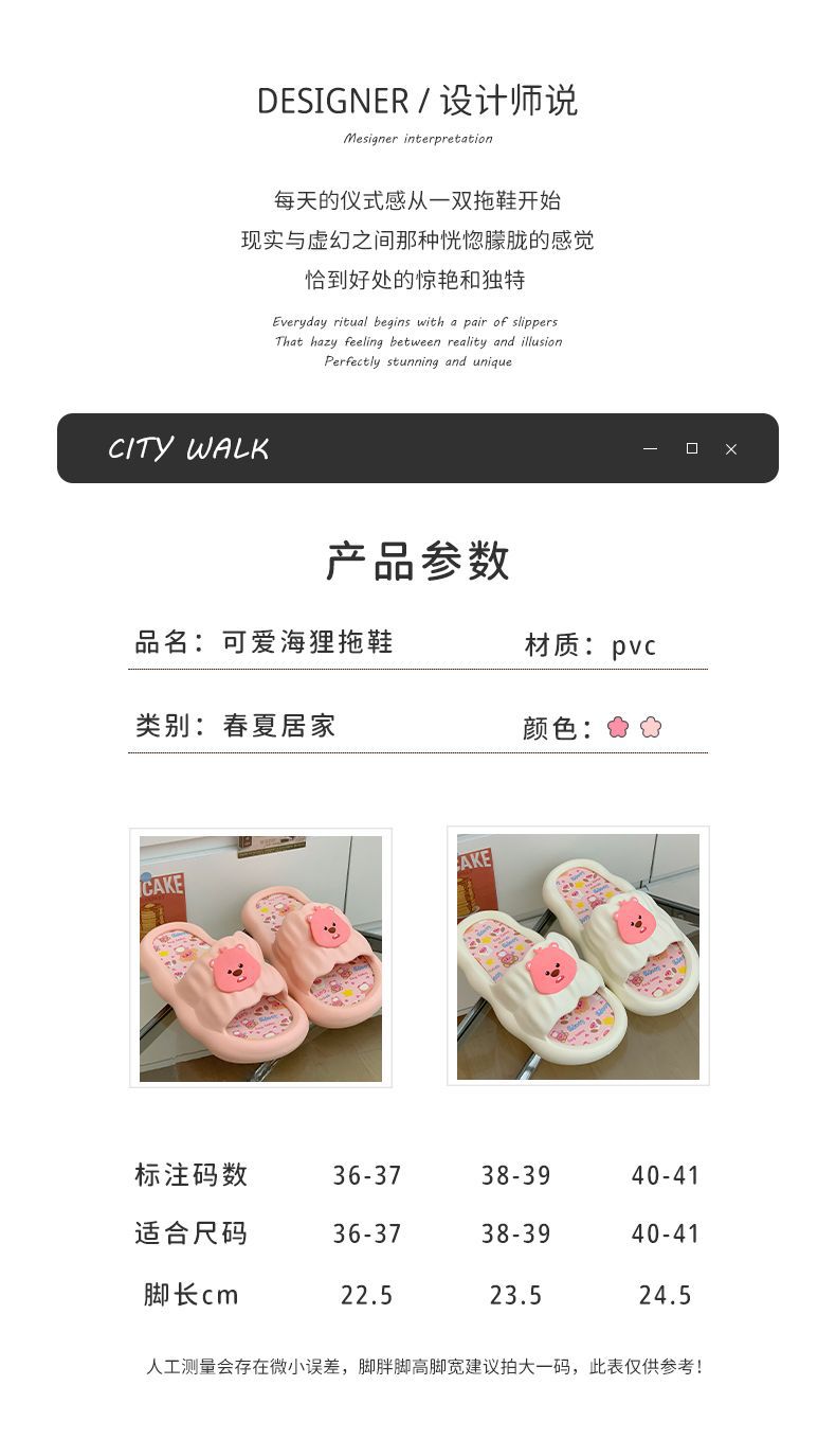 可爱小海狸2024新款花瓣拖鞋女夏外穿ins家居防滑室内凉 拖 浪漫详情5