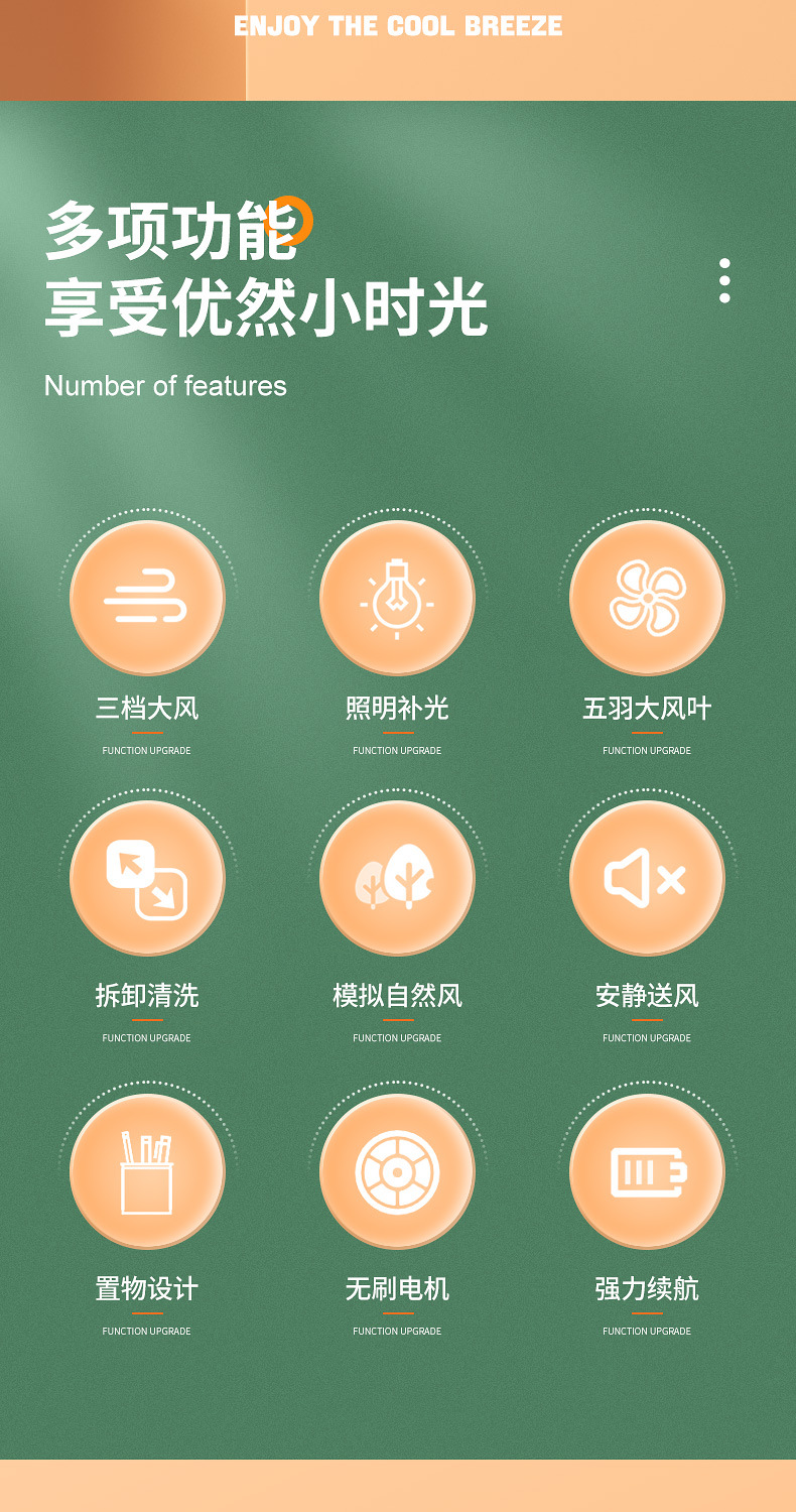 新款户外usb桌面挂壁迷你充电夏季折叠小风扇充插两用便携小电扇详情3