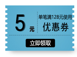 优惠劵_01.jpg