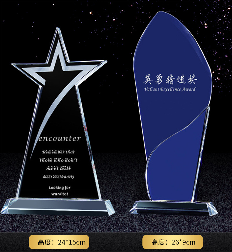 Creative crystal trophy, Thumb Five-pointed star Annual meeting Commendation Resin Metal Trophy, Event Plastic Engraved Award pic 31