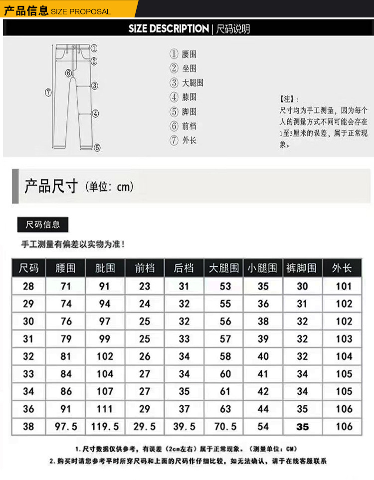 潮牌商务休闲直筒牛仔裤男2022秋冬新款青年印花烫钻修身小脚长裤详情5