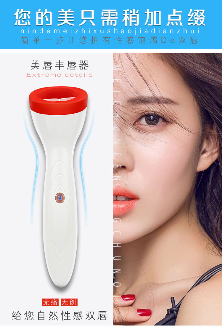 家用美唇护唇硅胶电动丰唇仪便携嘴唇护理苹果唇嘟嘟唇神器美容仪详情2