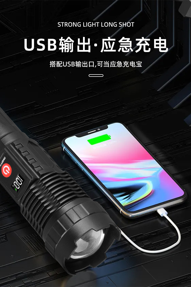 猎天鹰强光手电筒多功能带输出充电长续航户外超亮照明迷你手电筒详情11