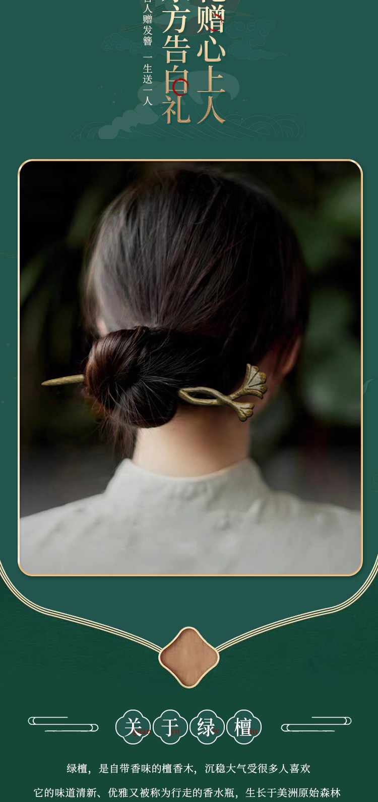 檀木簪子新中式清冷马面裙国风汉服配饰发饰发簪38送妈妈一件代发详情5