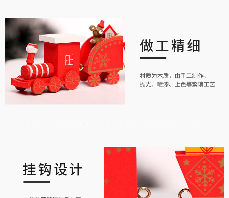 跨境圣诞装饰品木质四节小火车儿童圣诞礼物橱窗桌面摆件蛋糕装饰详情13
