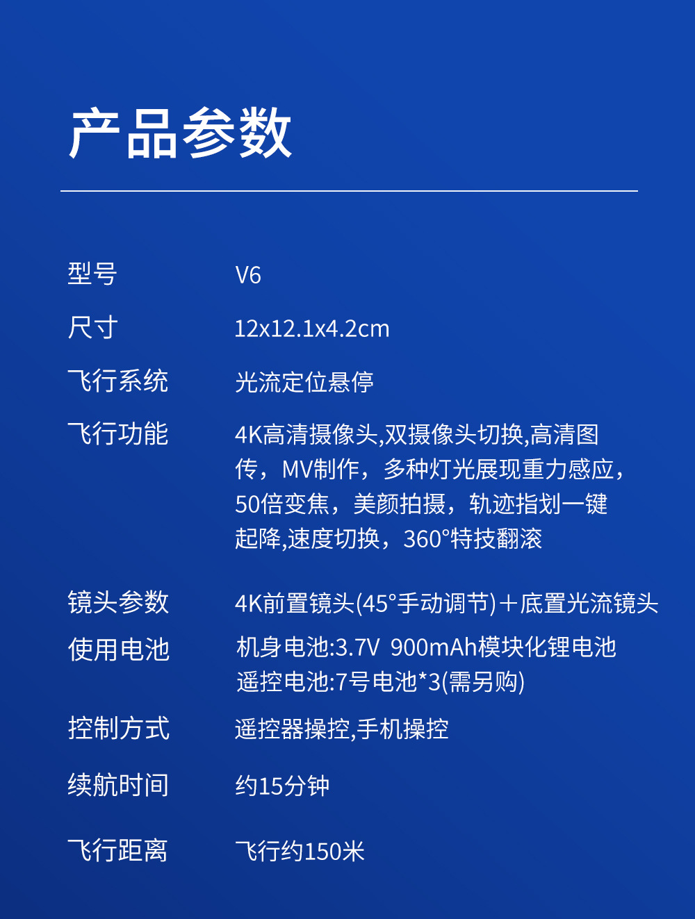 220813-赛航V6小四轴中文详情图_19.jpg