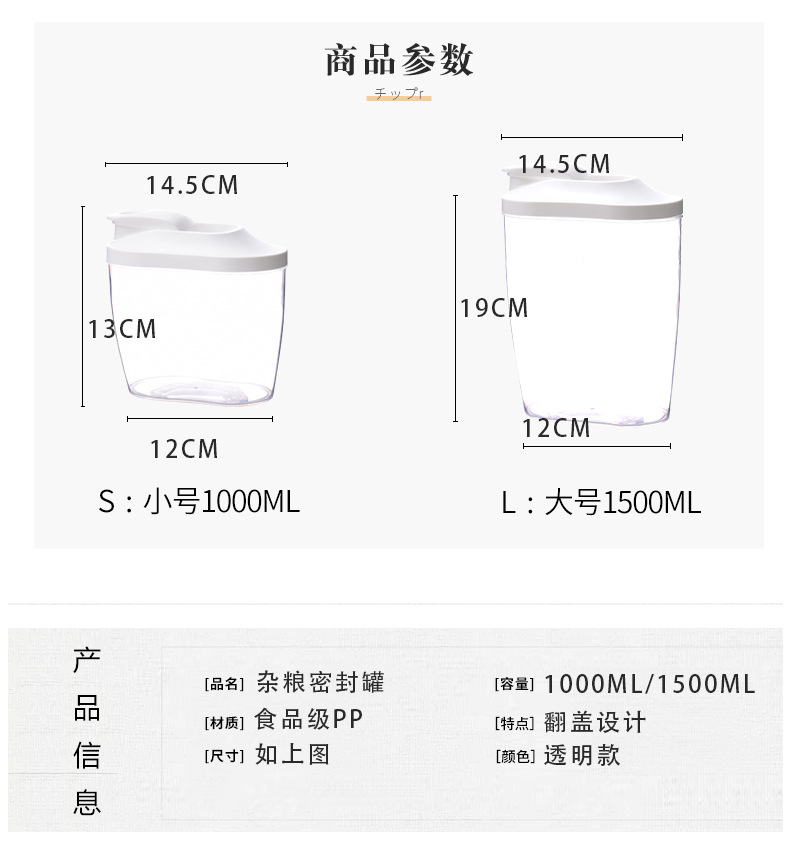 Transparent plastic covered storage tank for kitchenware and coarse grains, sealed storage tank for nuts and food, and five-grain and coarse grains pic 2