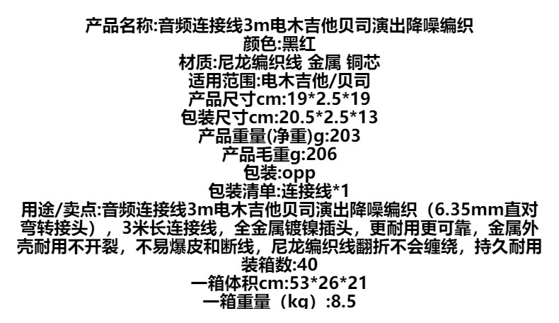 LADE编织连接线民谣电箱贝斯电吉他连接线降噪线6.35mm音频连接线详情2