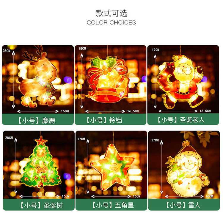 LED圣诞装饰灯窗贴挂灯圣诞节装饰灯橱窗店铺LED吸盘灯小彩灯闪灯详情8