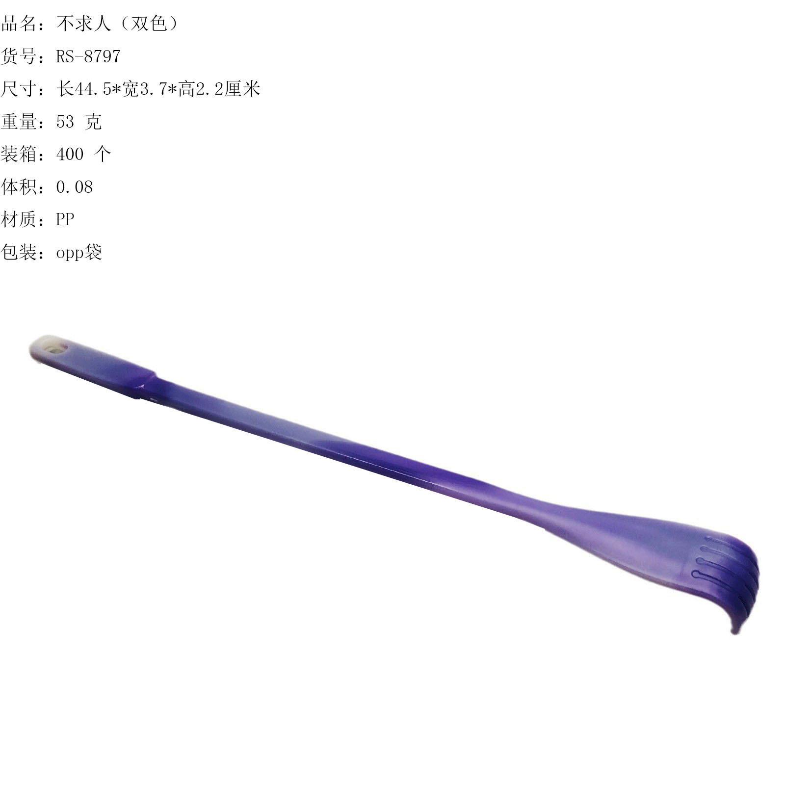 痒痒挠抓背器背部抓痒耙子老头乐挠痒痒后背不求人抓痒器RS-8795详情5