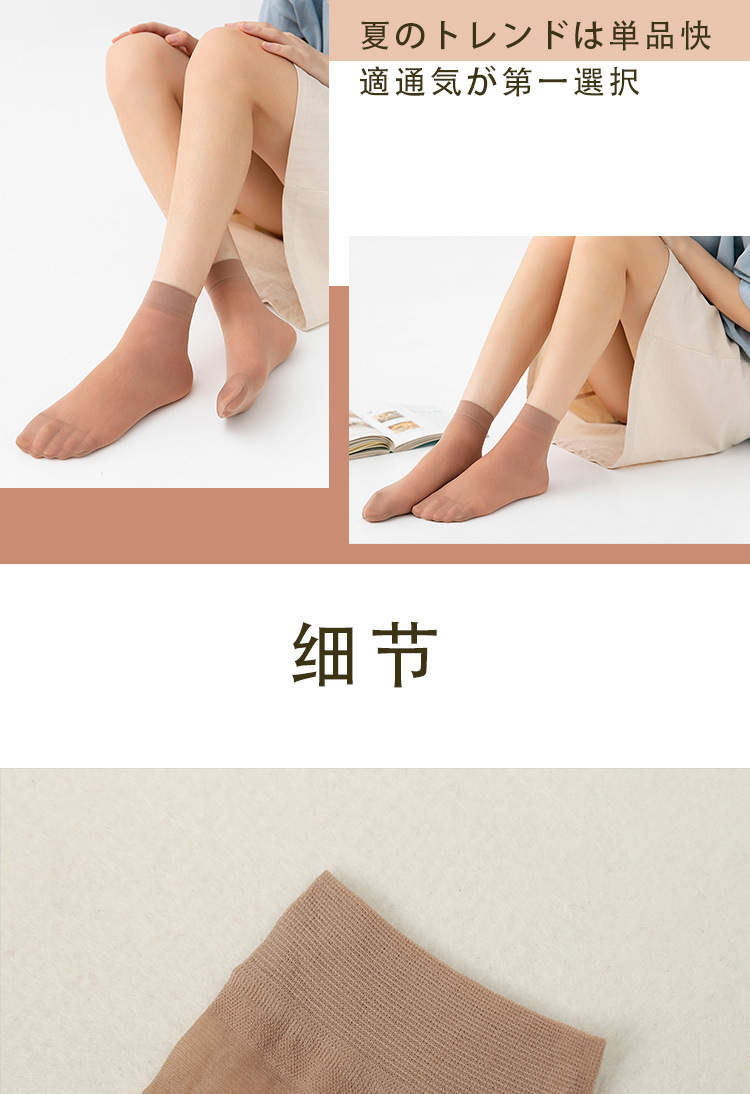 23夏季新款23夏季新款天鹅绒袜丝袜女短袜子秋款薄款透明秋冬肉色女士防勾丝黑色女秋季详情12