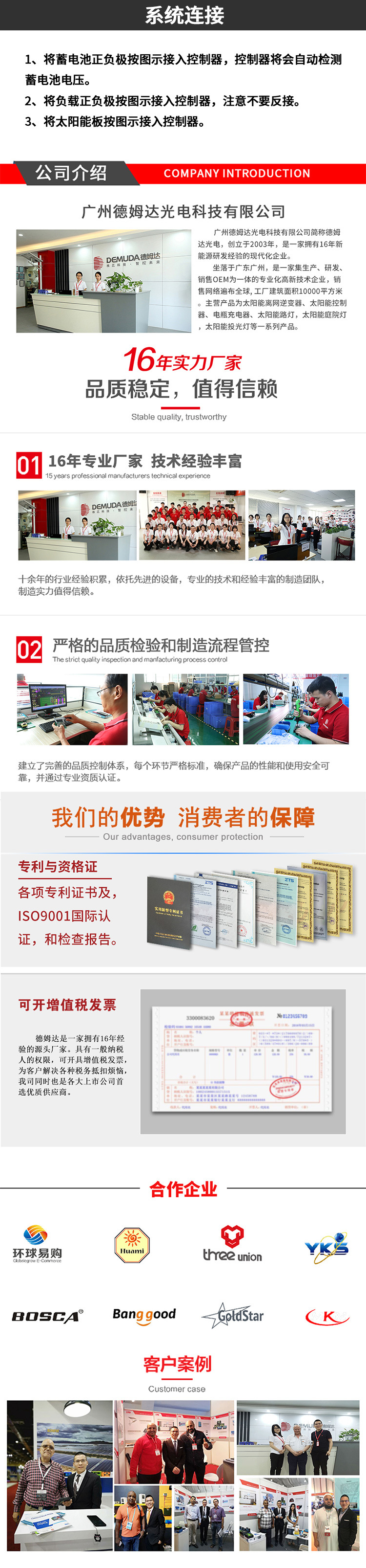 Factory direct supply of solar controllers 10A, 20A, 30A and 60A street lamp intelligent system charging controllers, best-selling products pic 12