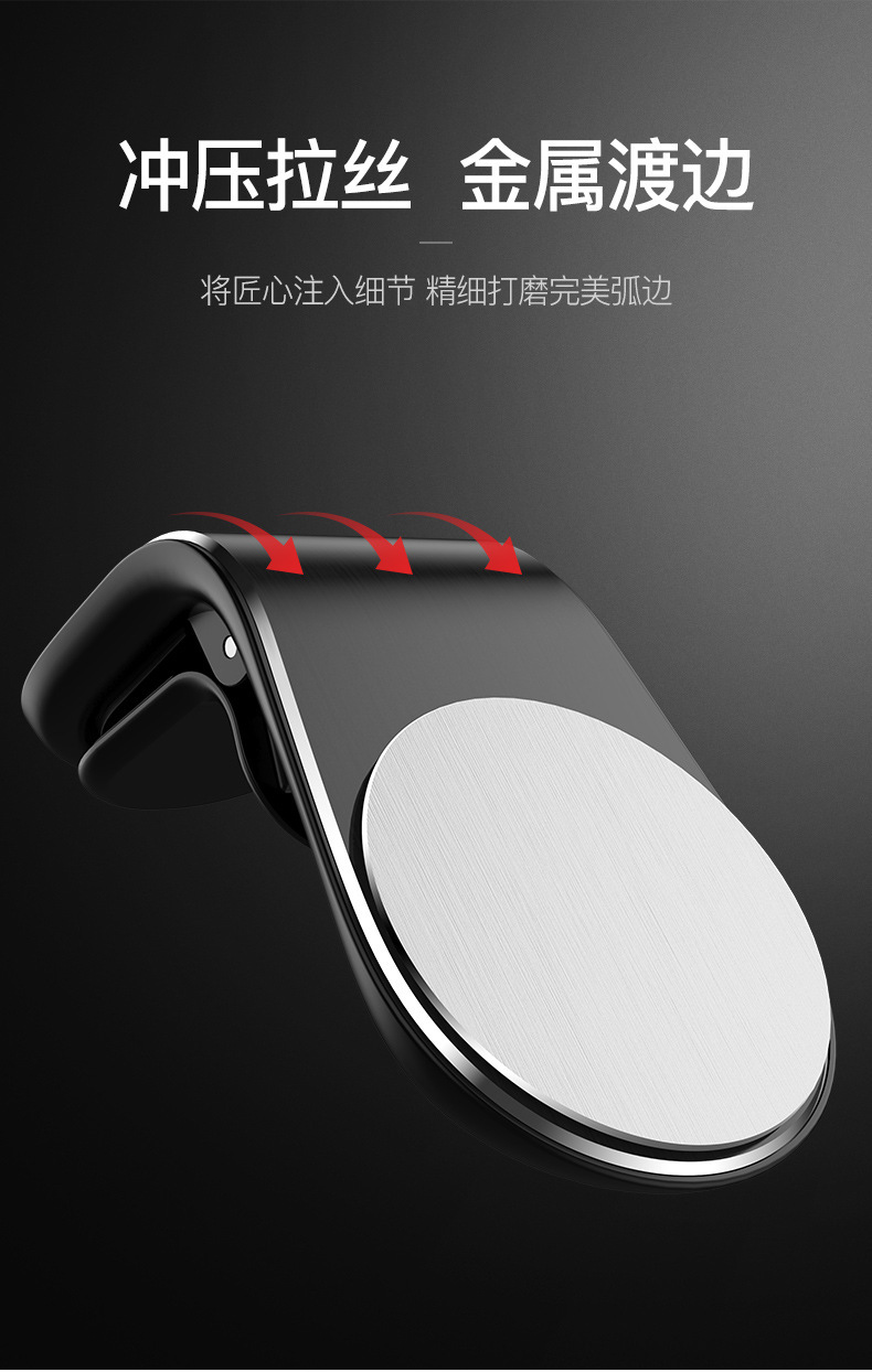 创意车载手机支架 出风口360度旋转磁吸支架汽车导航金属手机支架详情5