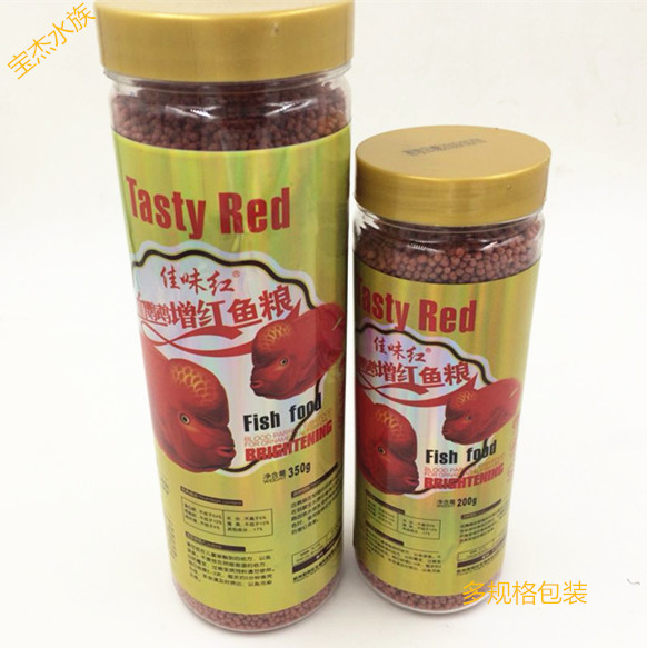 血鹦鹉观赏鱼饲料颗粒天然增艳增红鱼食 增红鱼粮1kg批发详情18