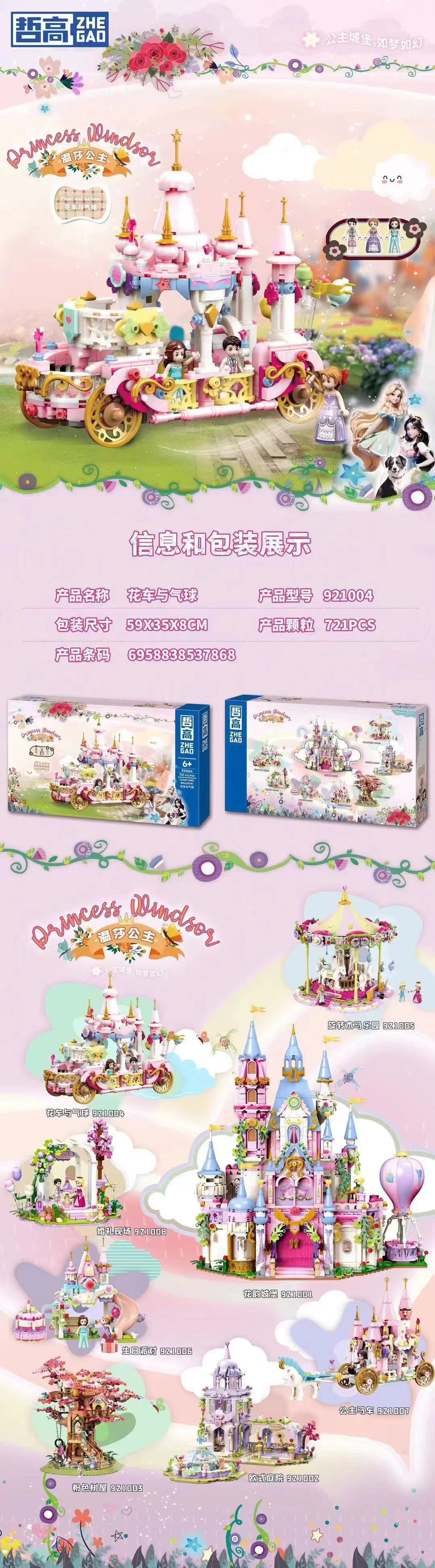 The girl series of building block toys are compatible with the high-quality micro-particle toy gifts of the Lego Windsor Princess Castle pic 6