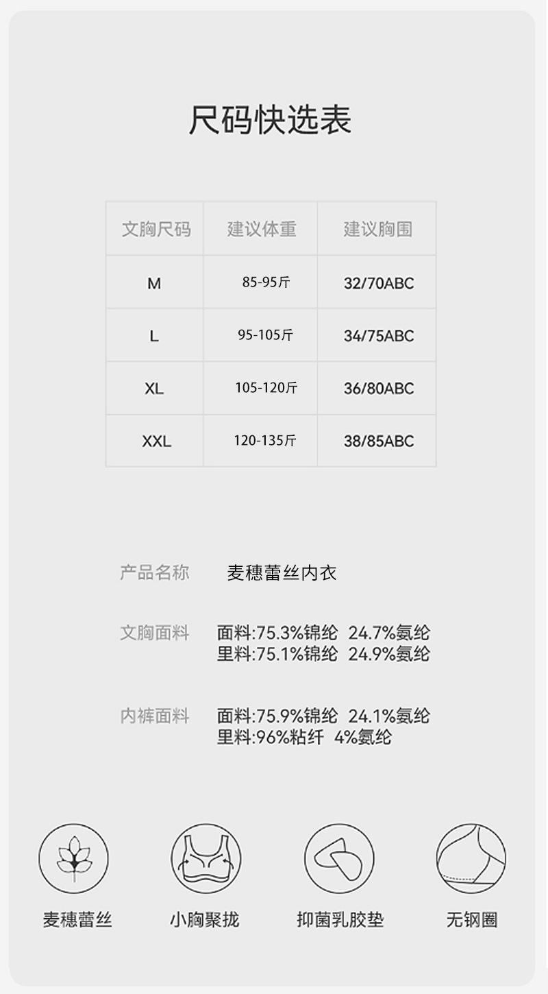 麦穗吊带内衣女无痕无钢圈美背小胸聚拢运动乳胶文胸罩透气睡眠详情3