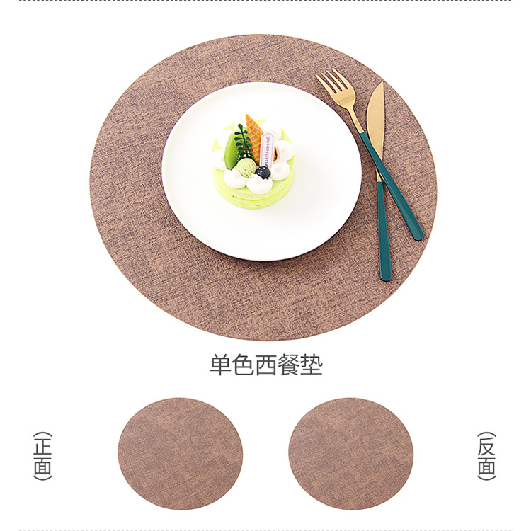 厂家直销餐垫圆形餐桌垫轻奢酒店餐厅家用餐垫纯色免洗防油防烫防滑耐磨隔热垫餐垫皮革详情17