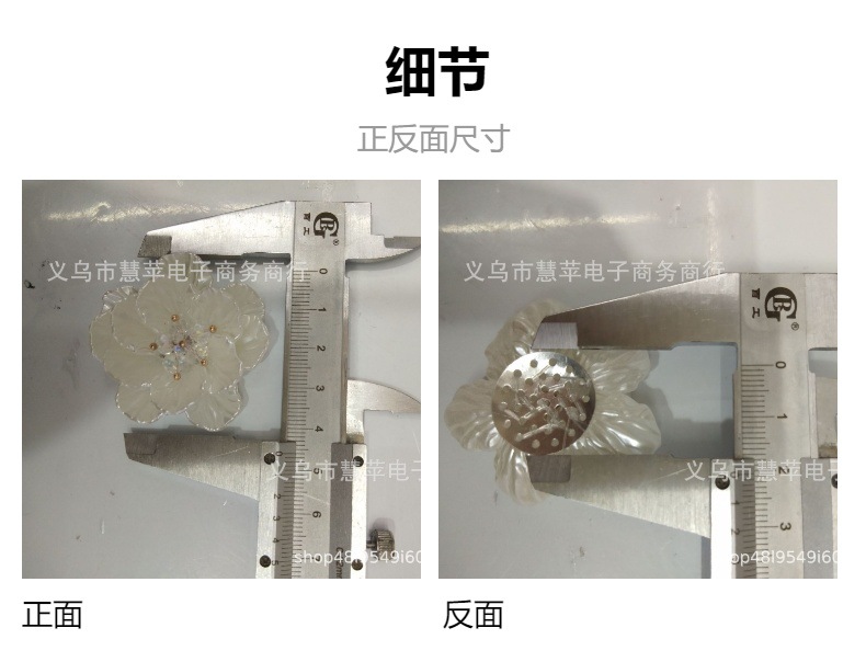 双层13片亚克力水晶仿珍珠白菜叶牡丹山茶花手缝发簪头饰花配花详情4