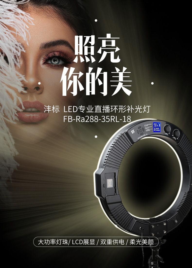 Fengbiao 18-inch professional live-streaming photography fill light, soft light beauty, 45CM selfie light equipment, circular light pic 1