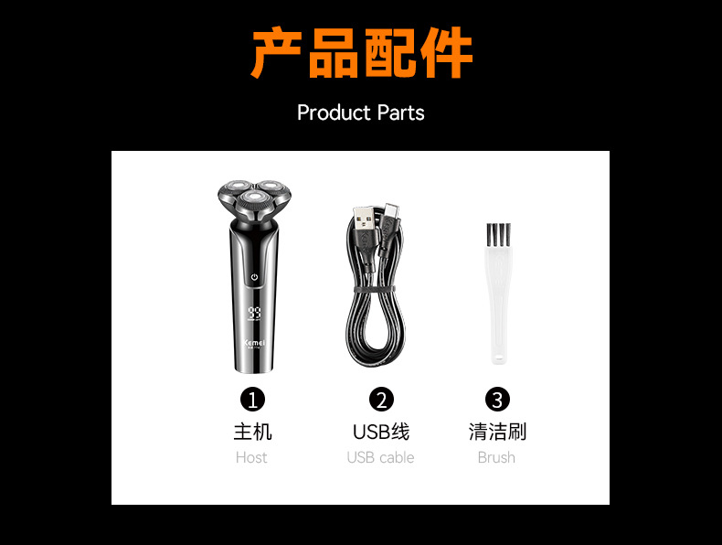 科美/KEMEI新款电动剃须刀ipx4全身防水液晶贴面浮动三刀头刮胡刀KM-774详情10