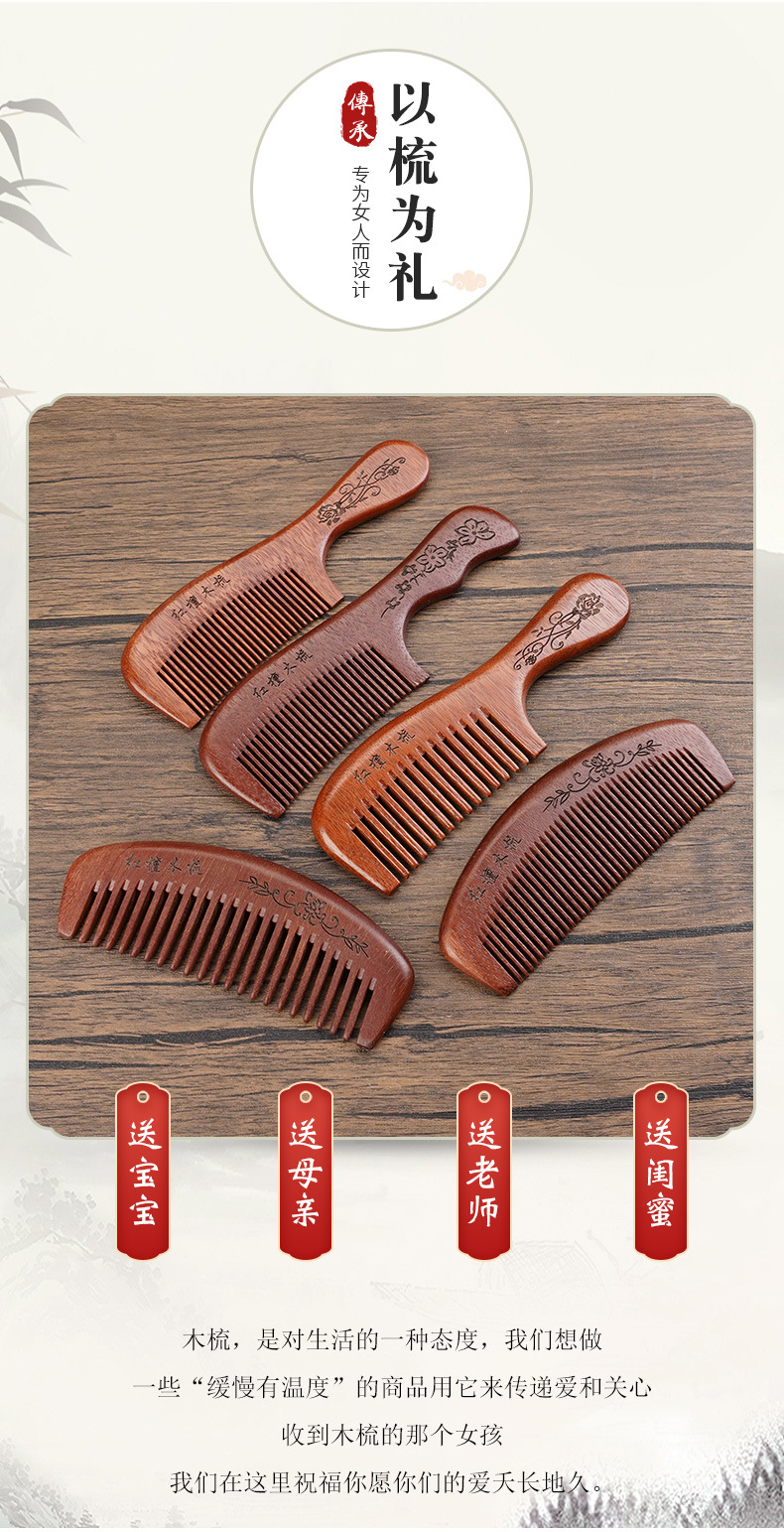 Wholesale red sandalwood combs, whole wood fine-toothed combs, straight and smooth hair combs, household street stalls, and tourist attractions are selling well pic 8