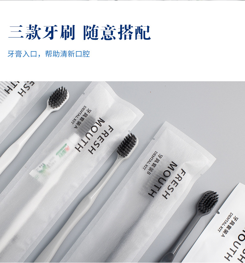 酒店一次性洗漱用品民宿旅游用牙刷牙具薄膜套装厂家批发详情9