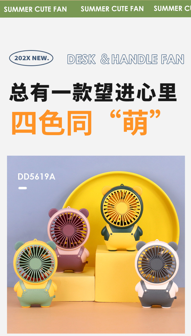 源头工厂直销 可爱迷你便携式口袋USB充电手持风扇 热销批发 激光LOGO定制 风扇小巧轻便详情16