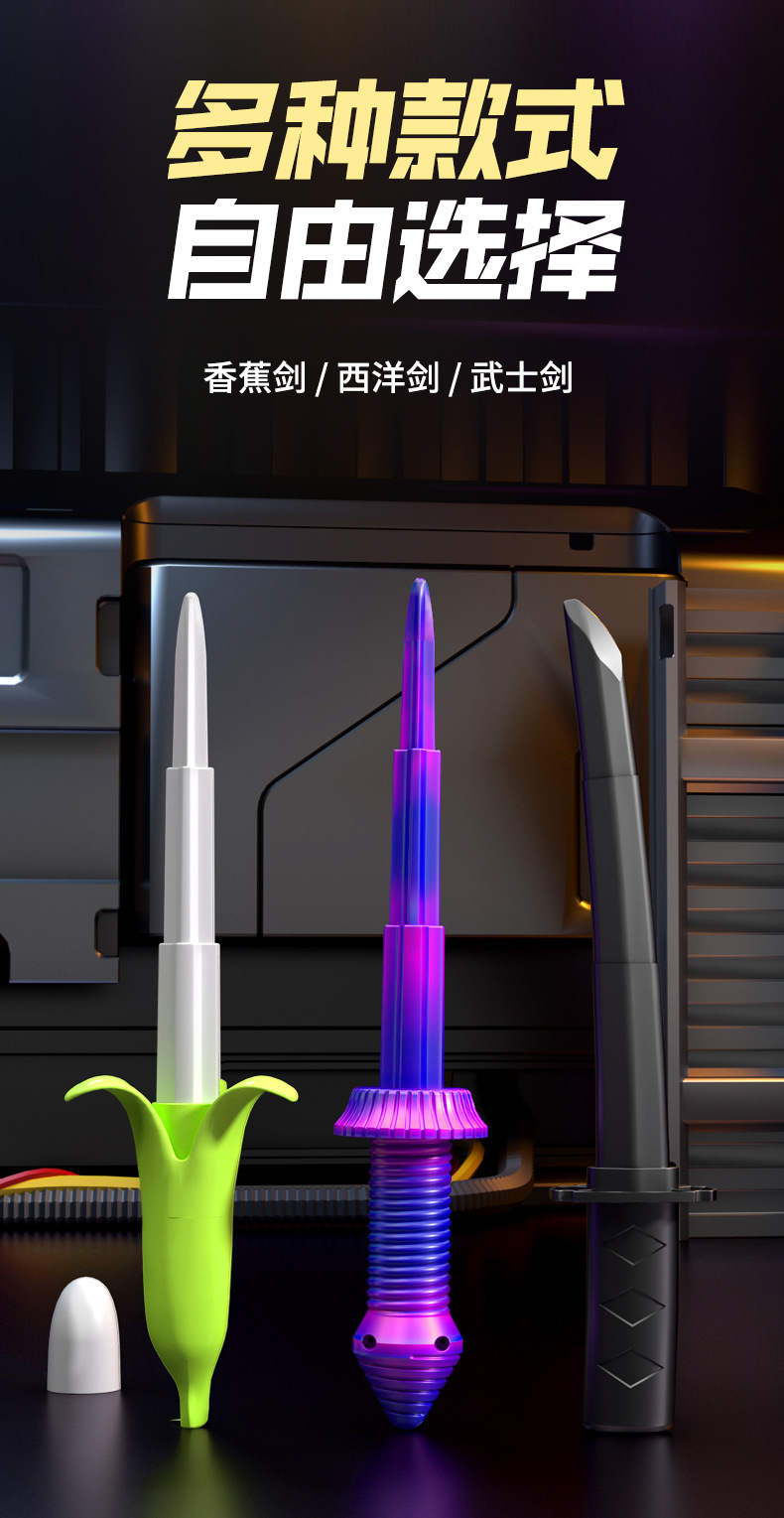 抖音爆款迷你香蕉收缩剑武士西洋剑非3D打印重力萝卜旋转解压玩具详情2