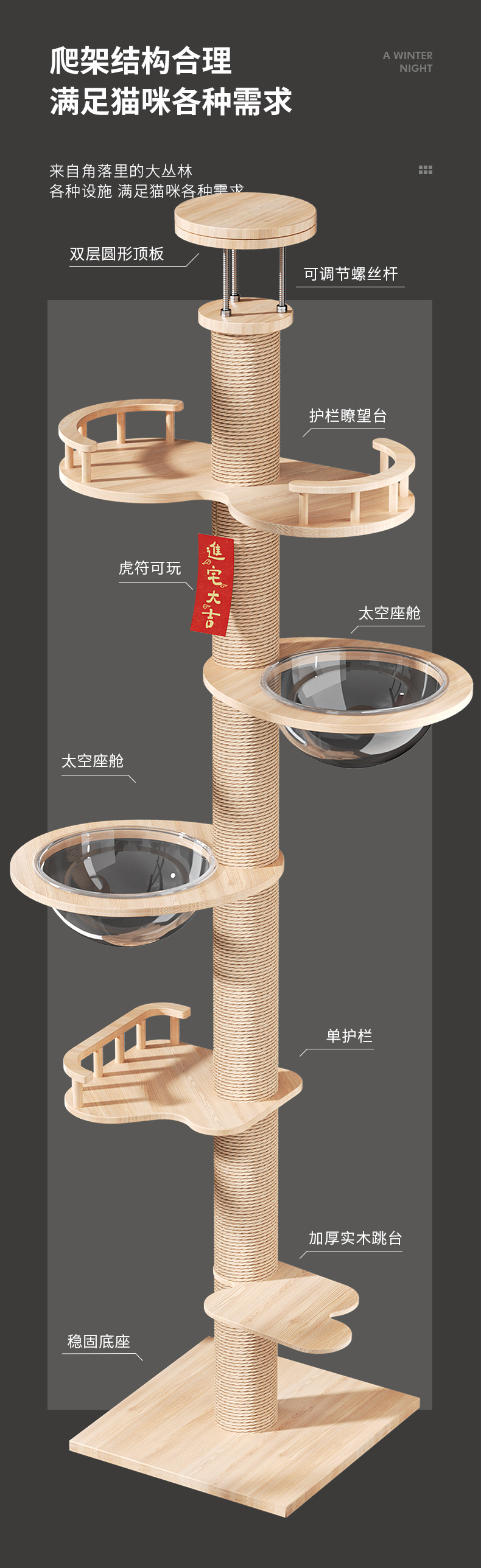 通天柱猫爬架子猫树猫窝一体通顶实木不占地顶天立地擎天柱猫架高详情7