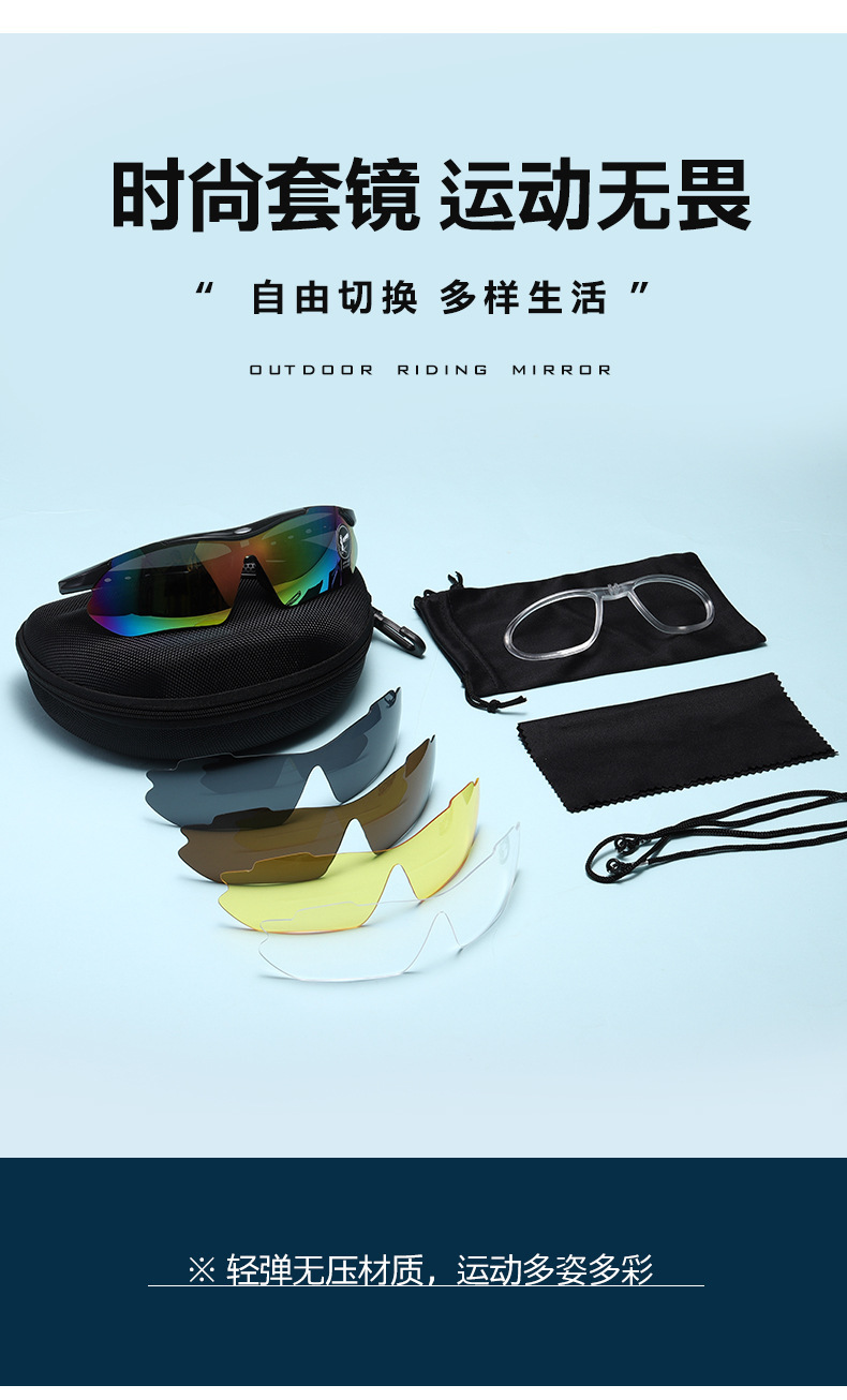 厂家直供户外骑护五件套 其中带有多镜片可替换 配件0089组合全套滑雪滑雪穿搭护目镜详情3
