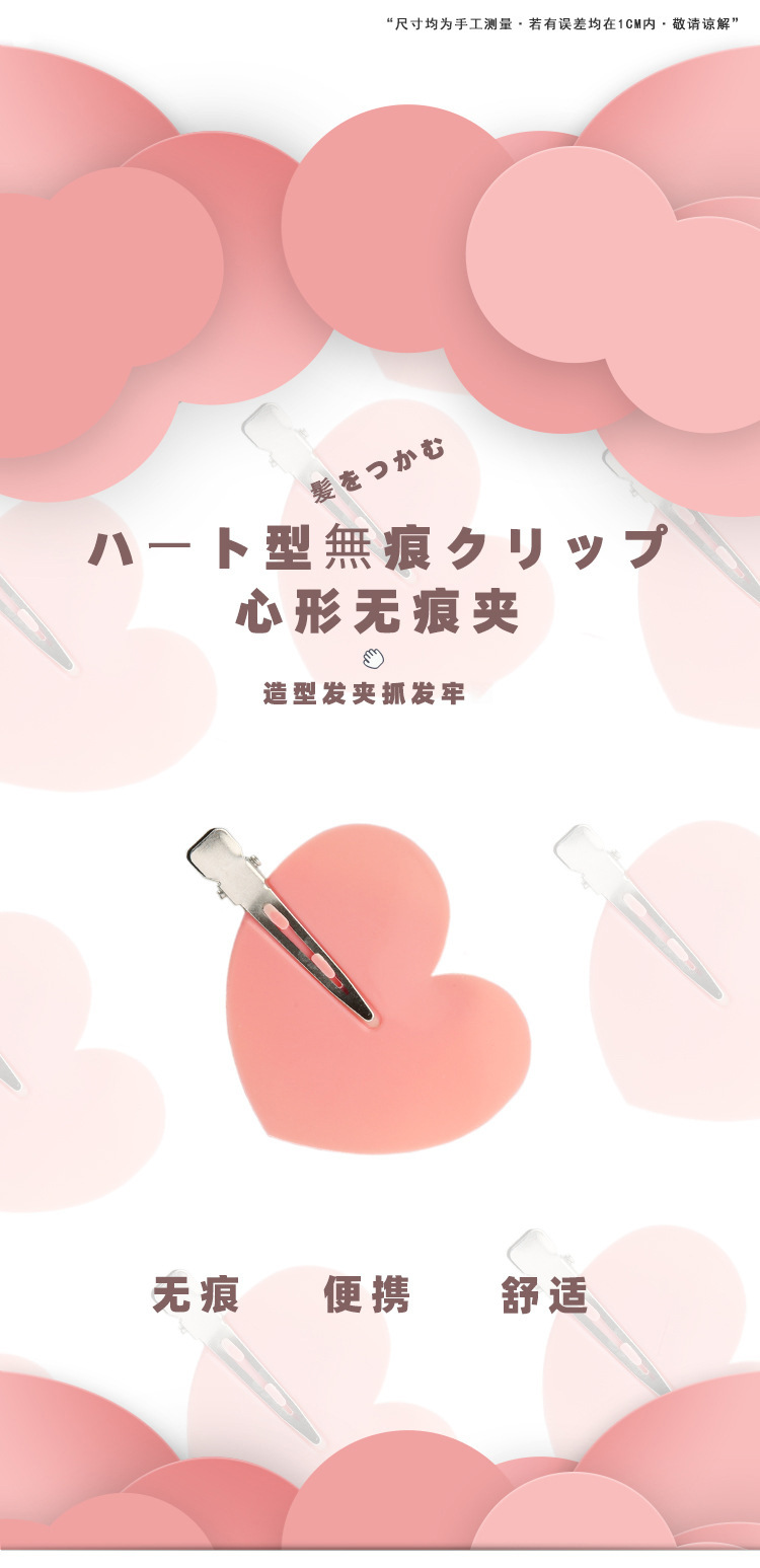 Factory direct supply of new heart-shaped hair clips, home seamless makeup clips, styling hair clippers, hair care tools pic 2