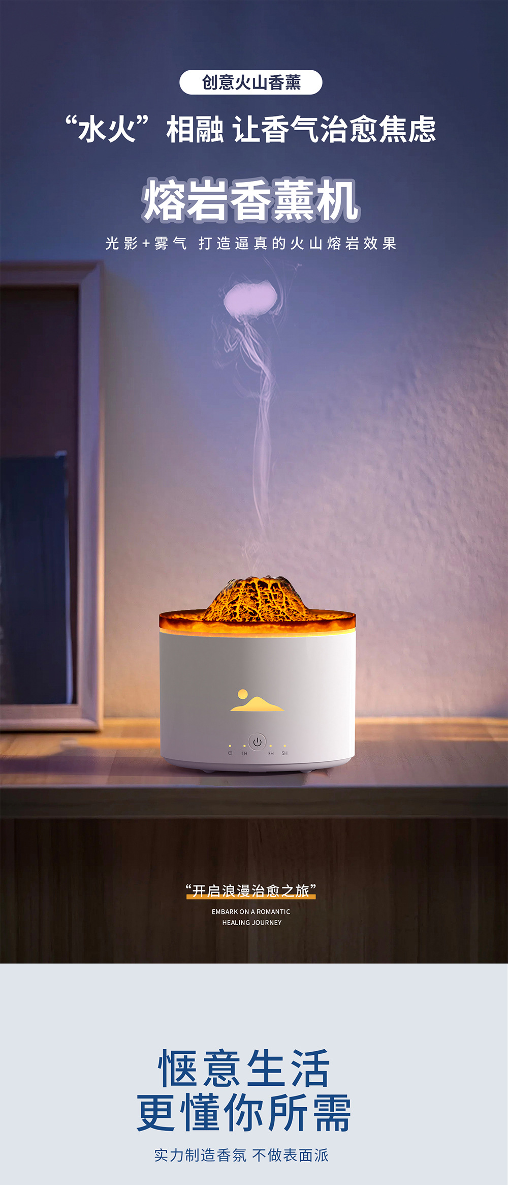 新款创意熔岩火山香薰机家用静音迷你火焰加湿器桌面小型雾化器详情1