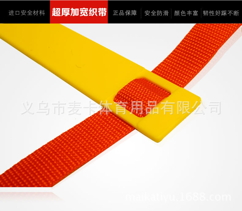 批发麦卡足球训练软梯 绳梯 敏捷梯 足球梯 步伐训练梯篮球速度梯详情5
