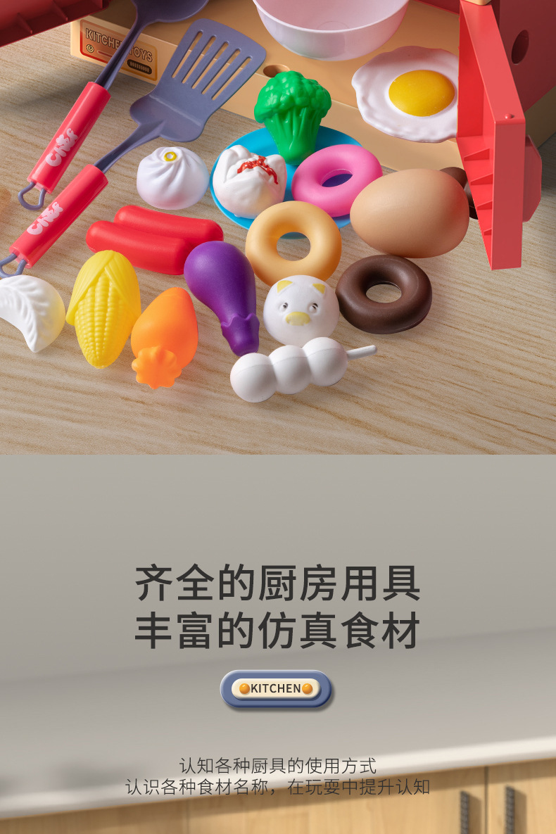 过家家仿真厨房做饭儿童益智玩具女孩套装水果切切乐男孩3-6岁以详情22