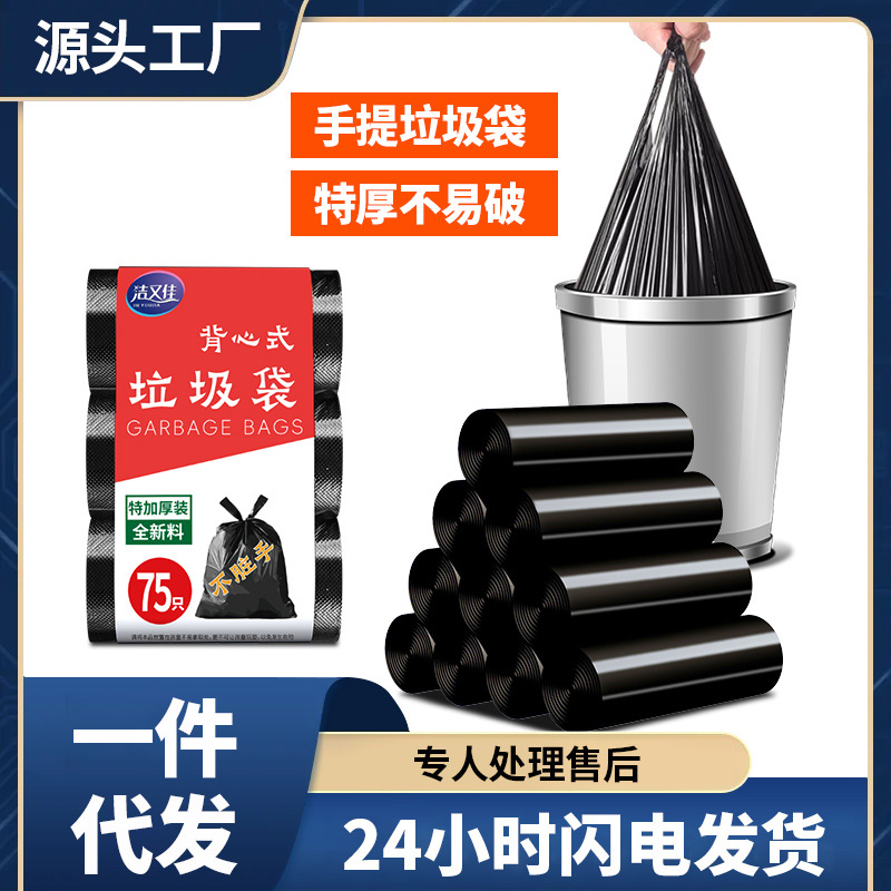 Wholesale of household thickened and enlarged 50*60 point-break kitchen automatic sealing hand-held plastic bags with drawstring pic 1