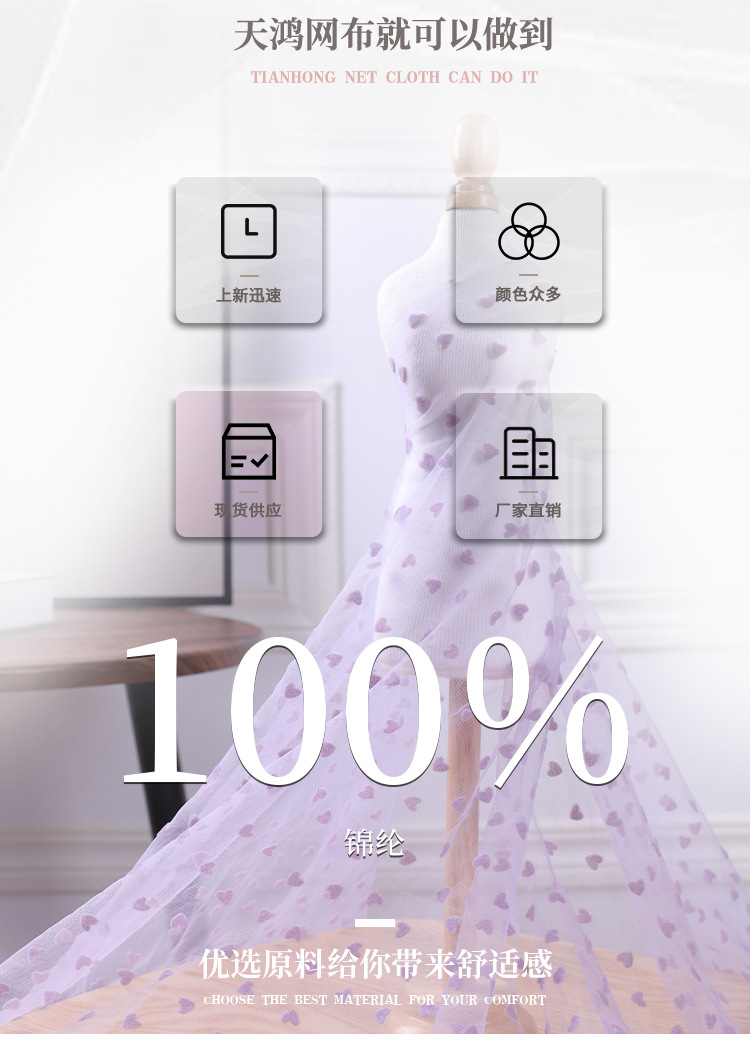 Heart-shaped flocked mesh, nylon hexagonal mesh, American mesh fabric, dress, princess dress, mesh pic 2